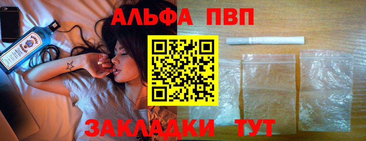 Партизанск  Альфа ПВП VHQ  Вход с VPN  Alfa_PVP мука  APVP крисы CK 