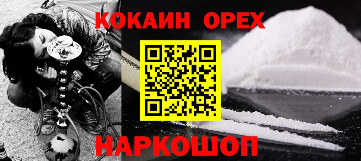 Партизанск  Кокаин Перу  COCAIN Эквадор  Вход с VPN 