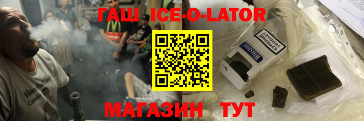 дарнет шоп  ГАШИШ убойный  Вход с VPN  ГАШ  Партизанск  Гашиш индика сатива 