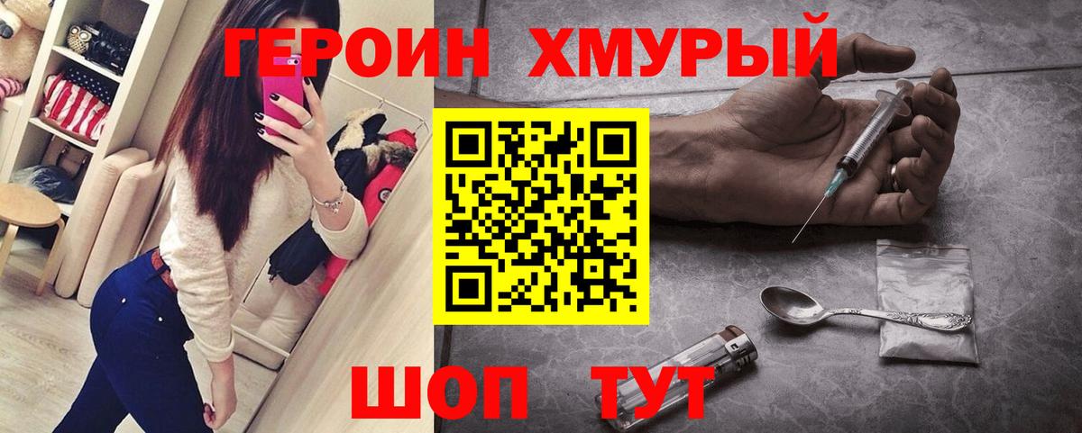 Партизанск  ГЕРОИН  Вход с VPN  ГЕРОИН Афган 