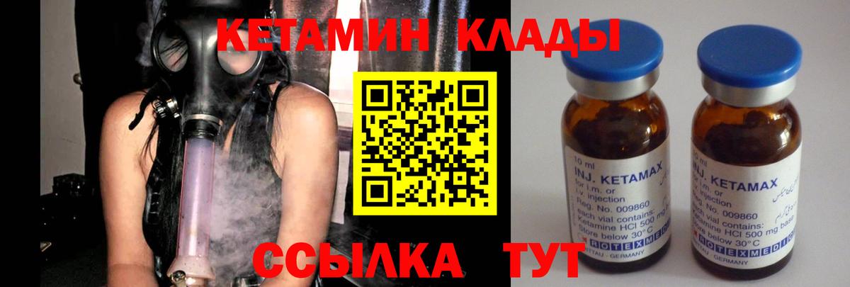 КЕТАМИН ketamine  Кетамин VHQ  Вход с VPN  Партизанск 