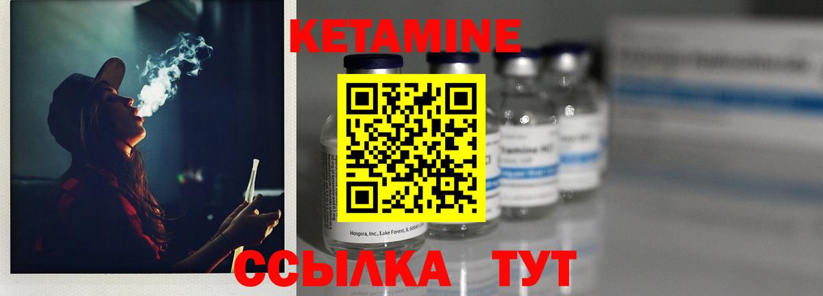 КЕТАМИН VHQ Партизанск