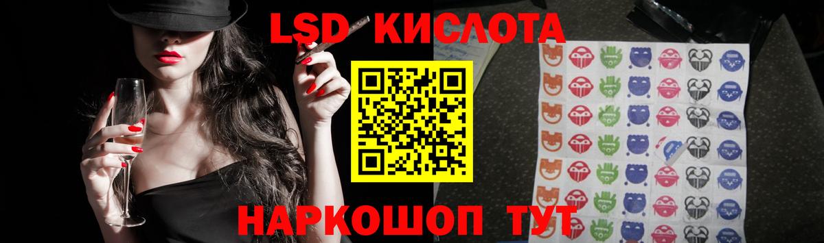 Лсд 25 экстази кислота Партизанск