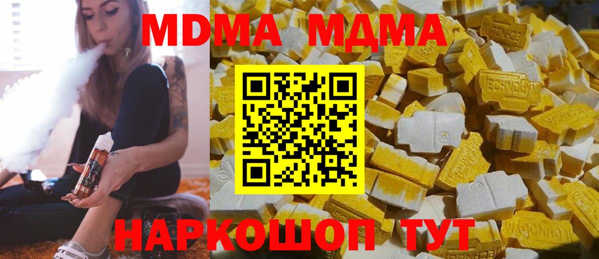 MDMA crystal  Вход с VPN  Партизанск 