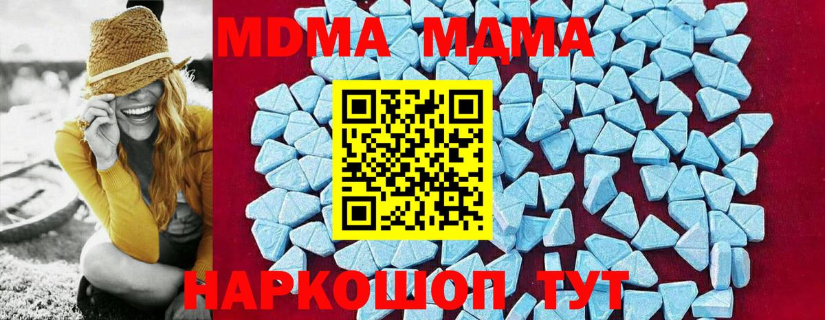 МДМА crystal Партизанск