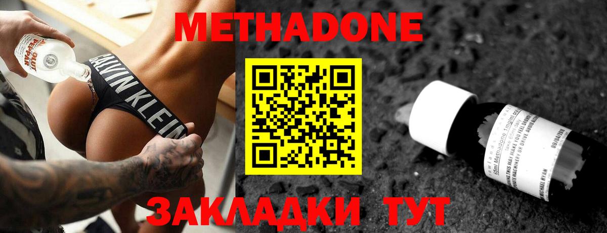 Метадон VHQ  Метадон мёд  Вход с VPN  Партизанск 