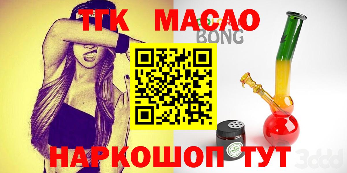 Дистиллят ТГК Wax Партизанск