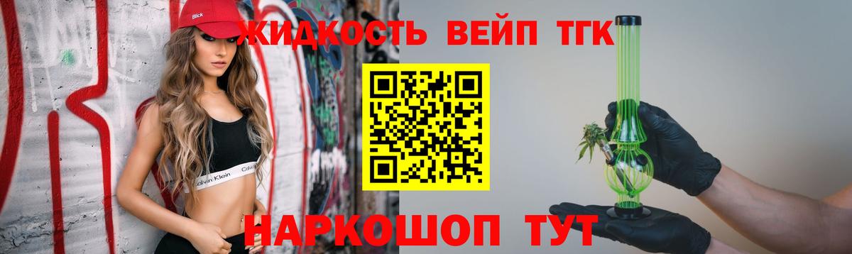 ТГК гашишное масло  ТГК концентрат  Вход с VPN  Партизанск 
