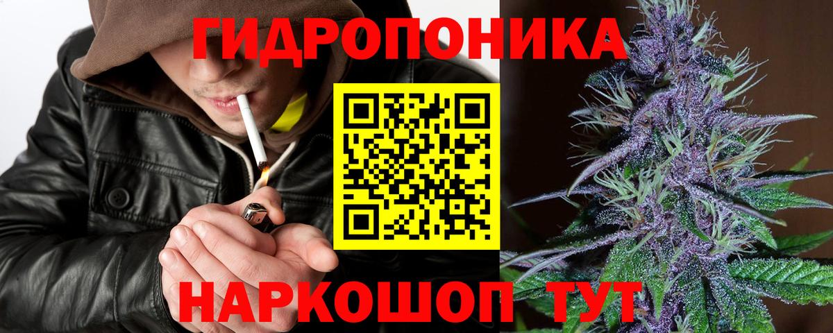 Конопля семена  Бошки марихуана White Widow  Вход с VPN  Канабис MAZAR  Партизанск  Канабис гибрид 